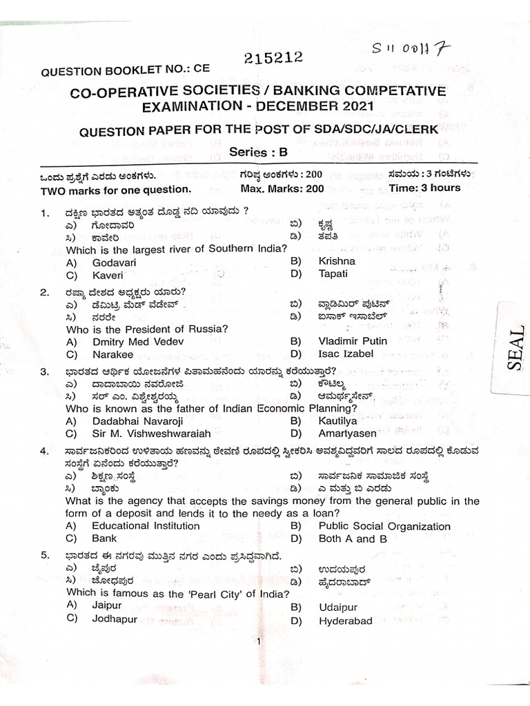 Question Paper Dec 2021 SDA Co Op Bank | PDF