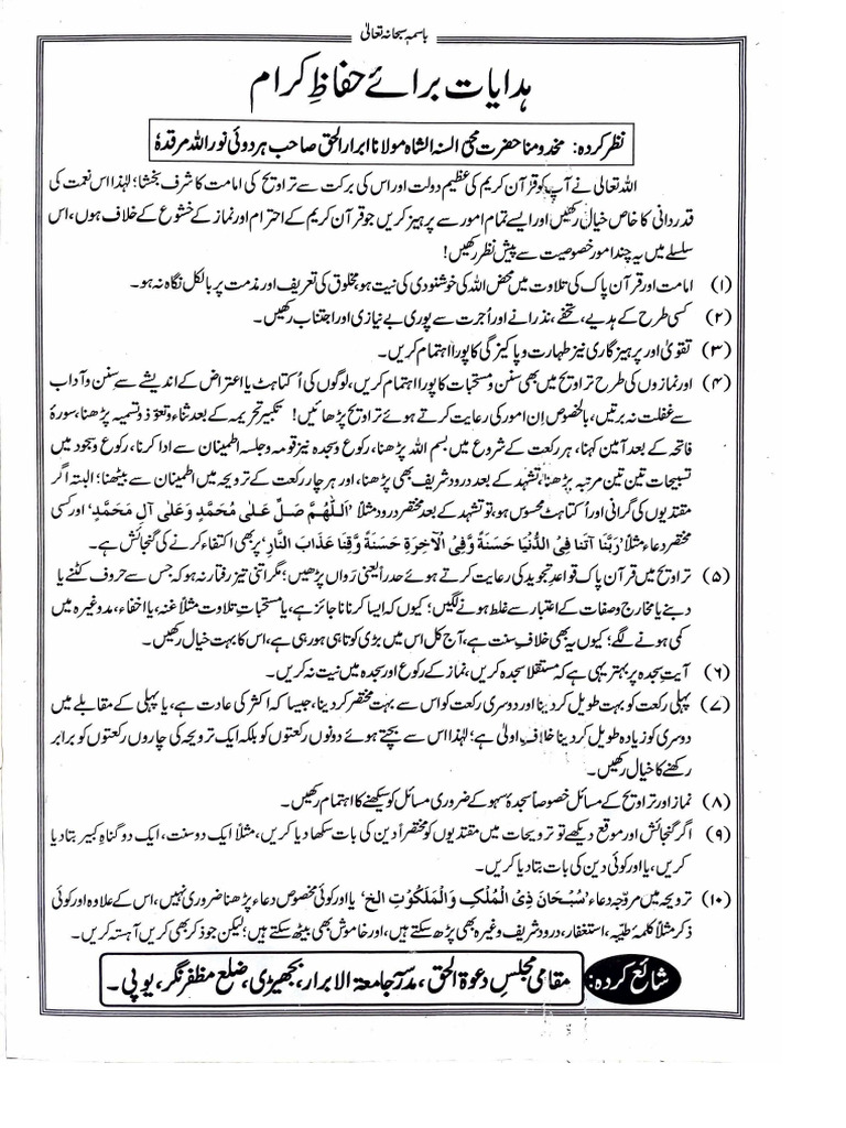 hidayat-huffaz-pdf