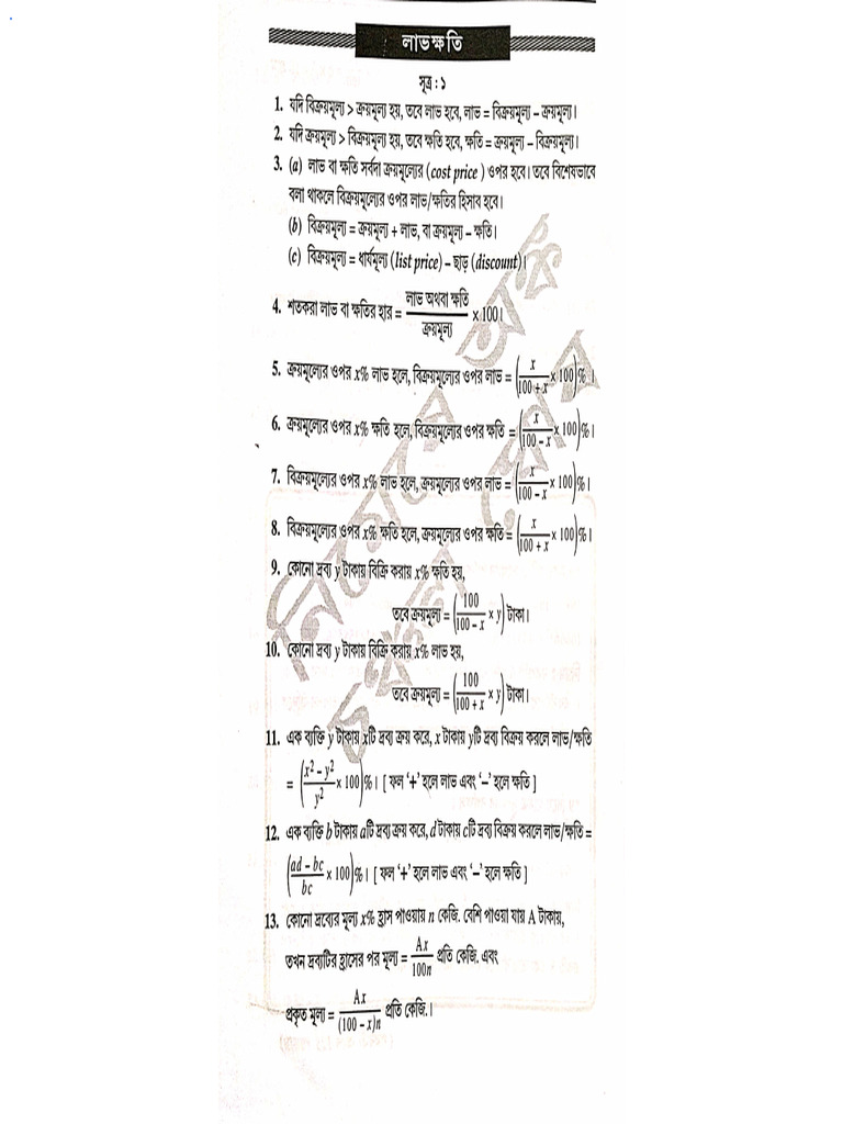 1 (CD Math) | PDF