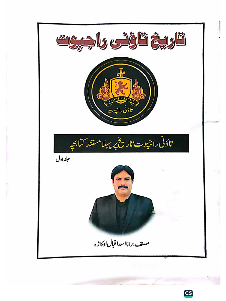 Taoni History | PDF