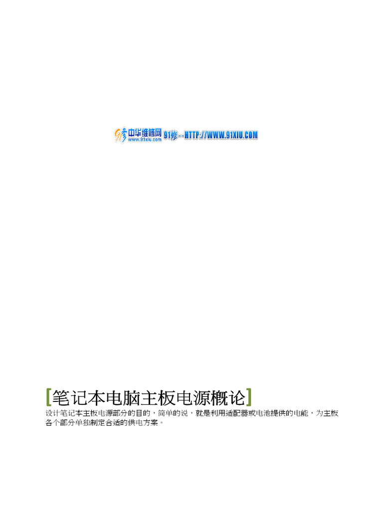 Laptop Mothboard Power | PDF