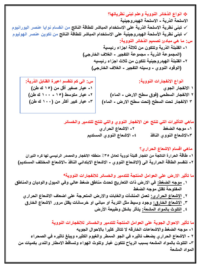 ا ت ش 2025 | PDF