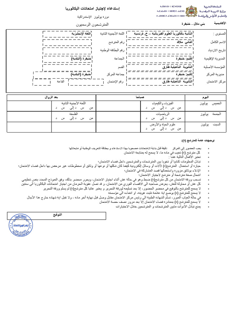 Convocationexam M136366940 2 Pdf