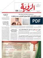 Alroya Newspaper 20-05-2012