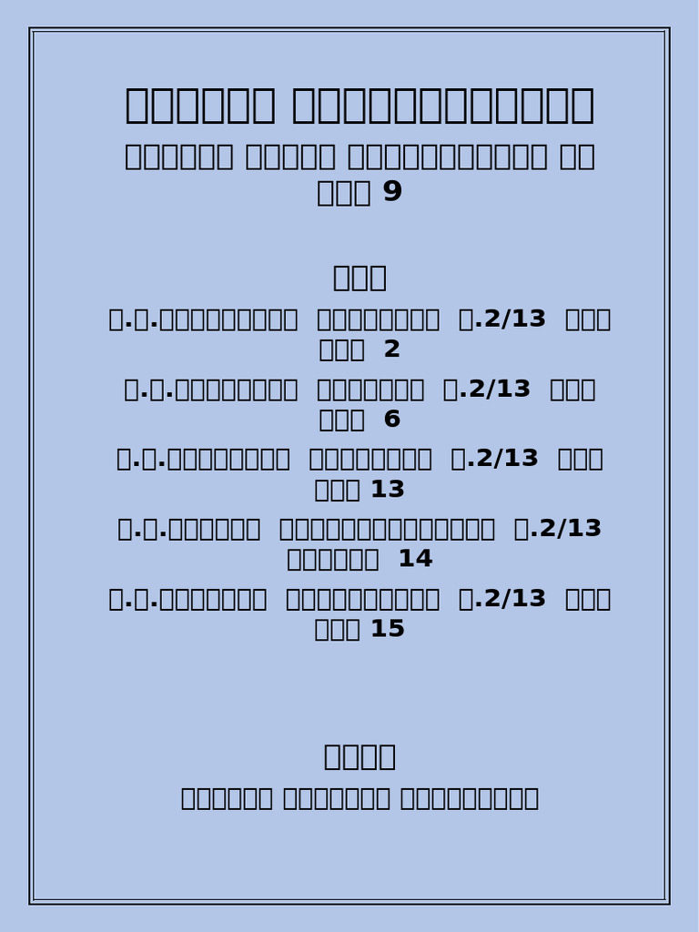 Ok | PDF
