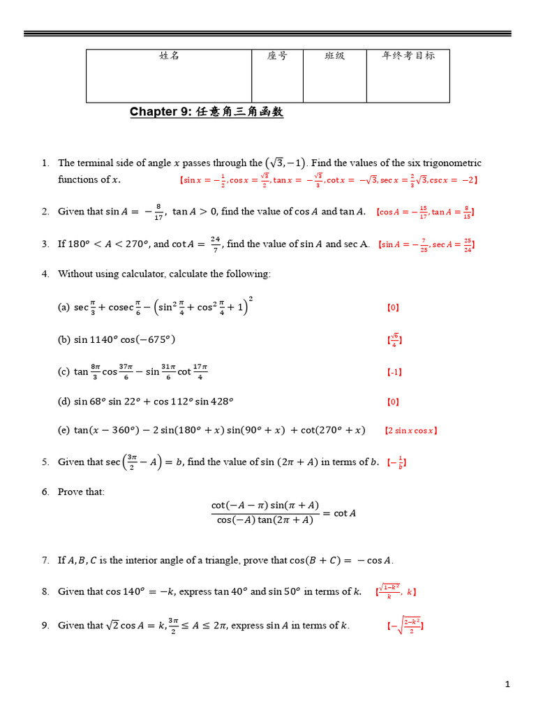 Trigonometric Functions and Identities | PDF | Area | Geometry
