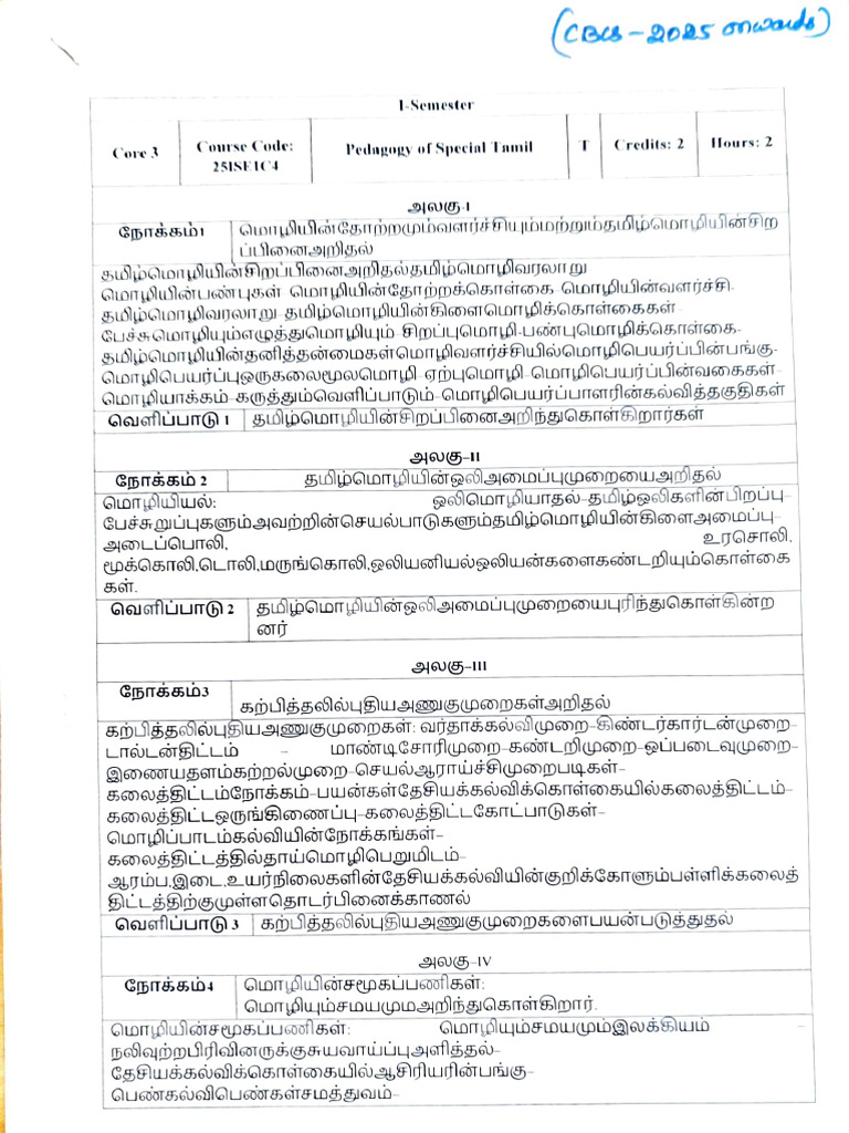 Pedagogy of Tamil | PDF | Pedagogy | Teaching