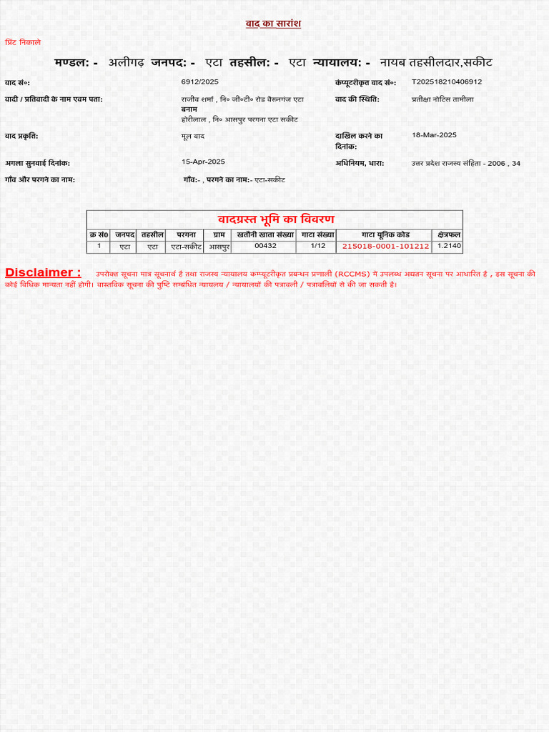 Case Detail | PDF