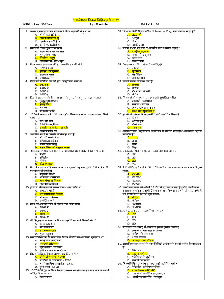 SI Test - 01 | PDF