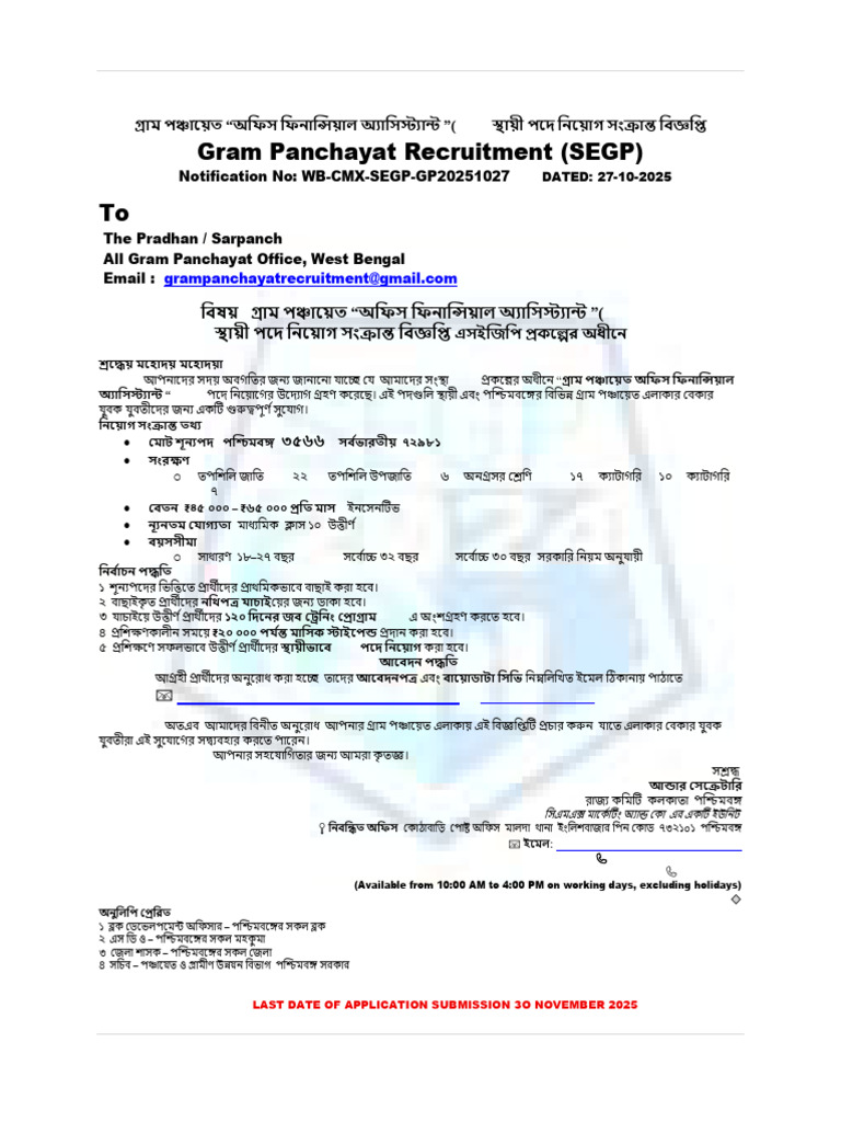 Gram Panchayat Recruitment Notification 2025-26 For The Post of Office ...
