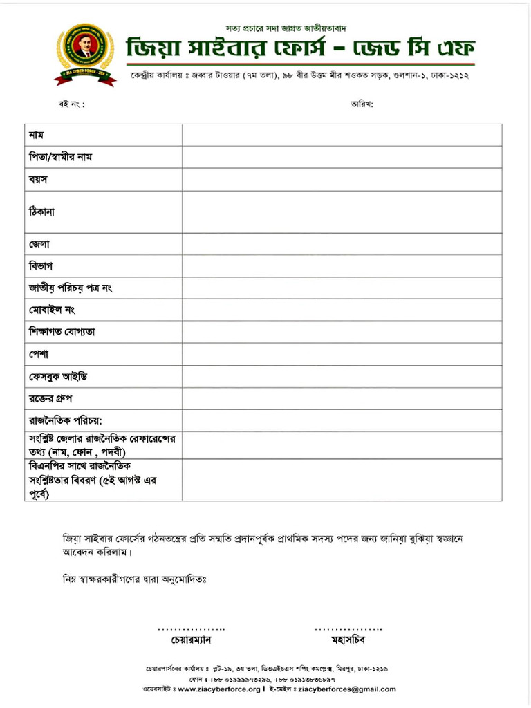 ZCF Form | PDF