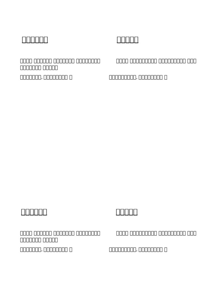 Fafa | PDF
