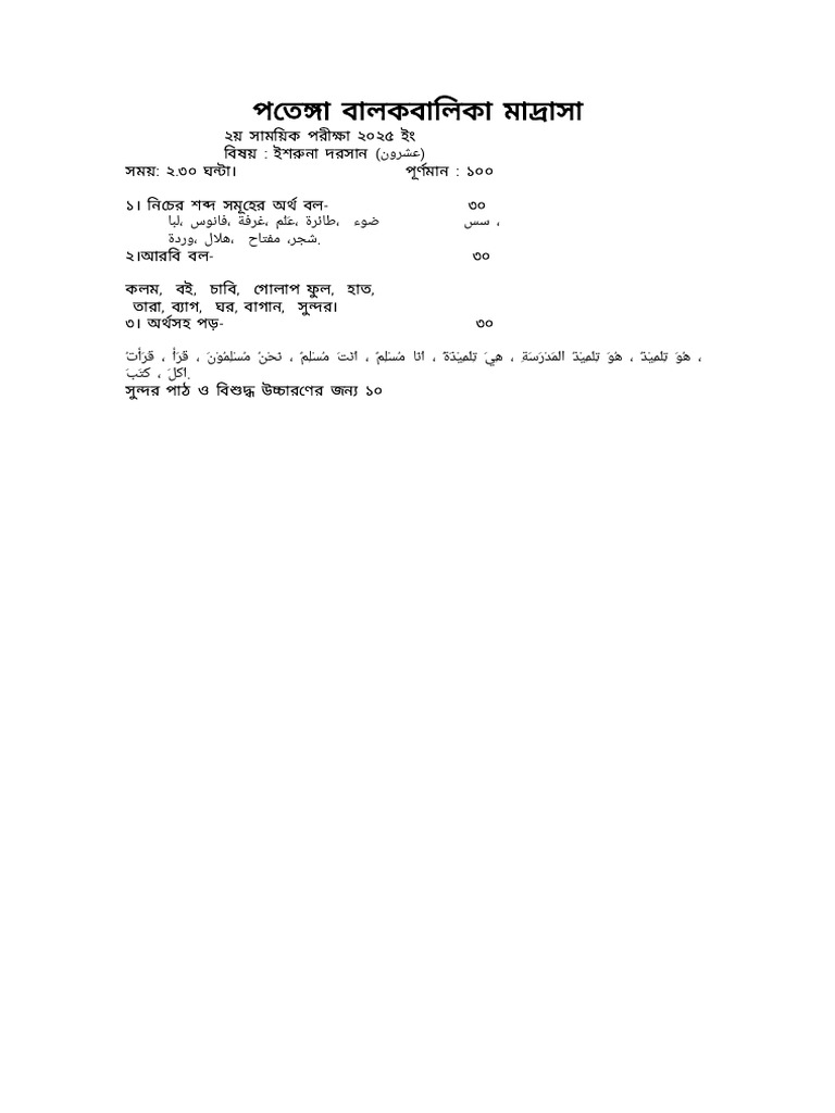 WPS Office | PDF