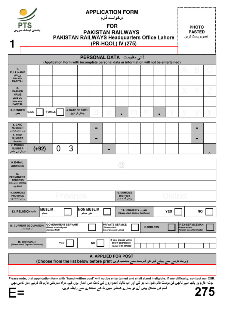 PakRail SubEngr Application Form Feb 2018 WWW - Jobsalert.pk | PDF ...