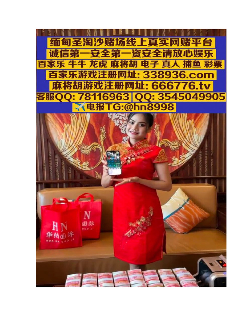 圣陶沙赌场线上开户百家乐官网：【 338936.com 】 | PDF