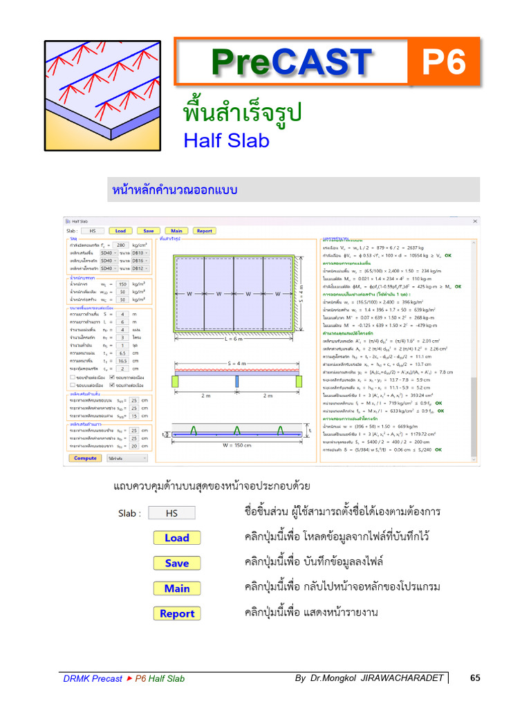 P6 Half Slab | PDF