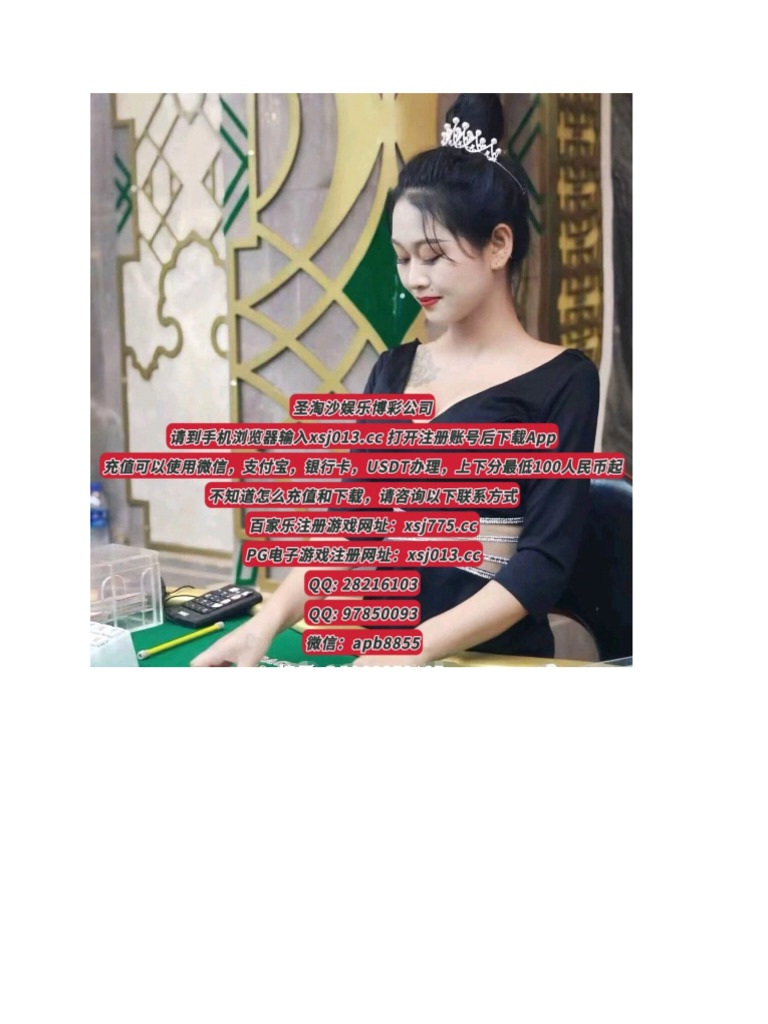 新百胜线上办理开户流程QQ：28216103 | PDF