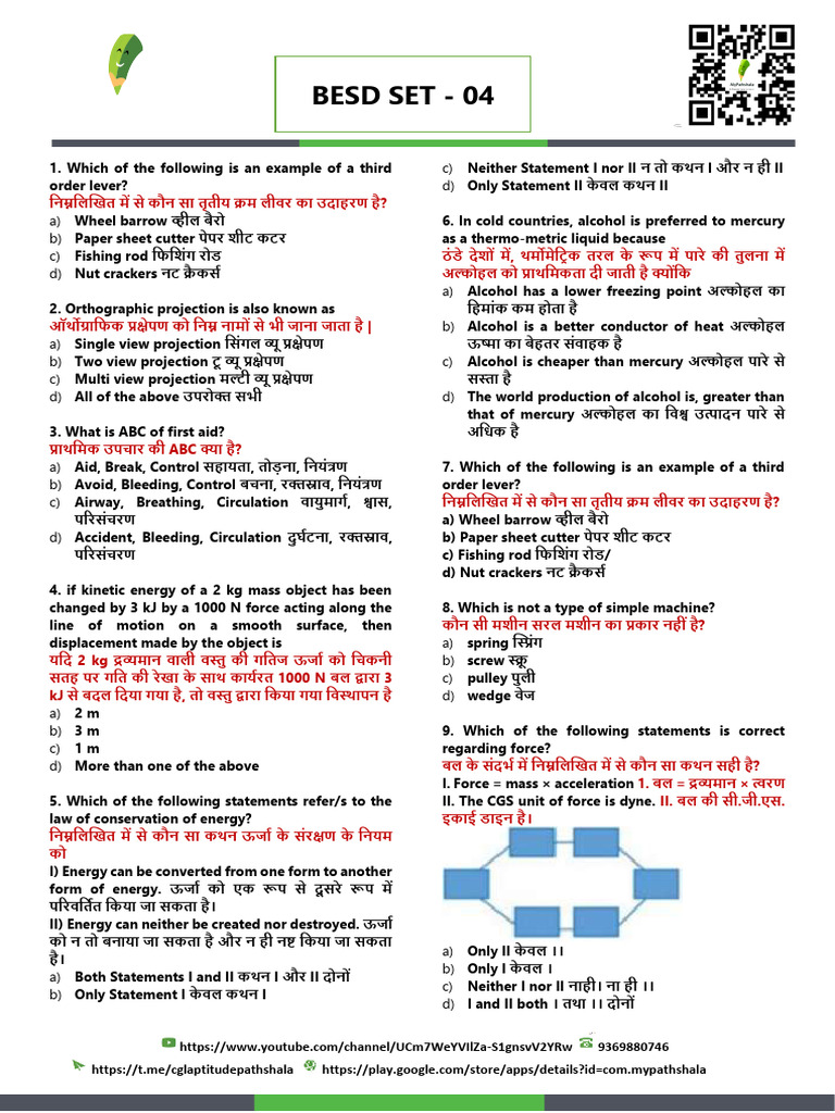 BSED Set - 04 | PDF