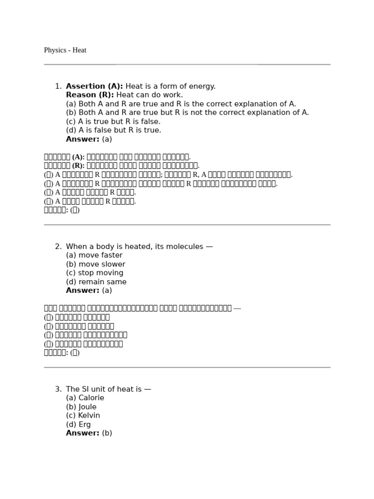 Document Physics Heat | PDF