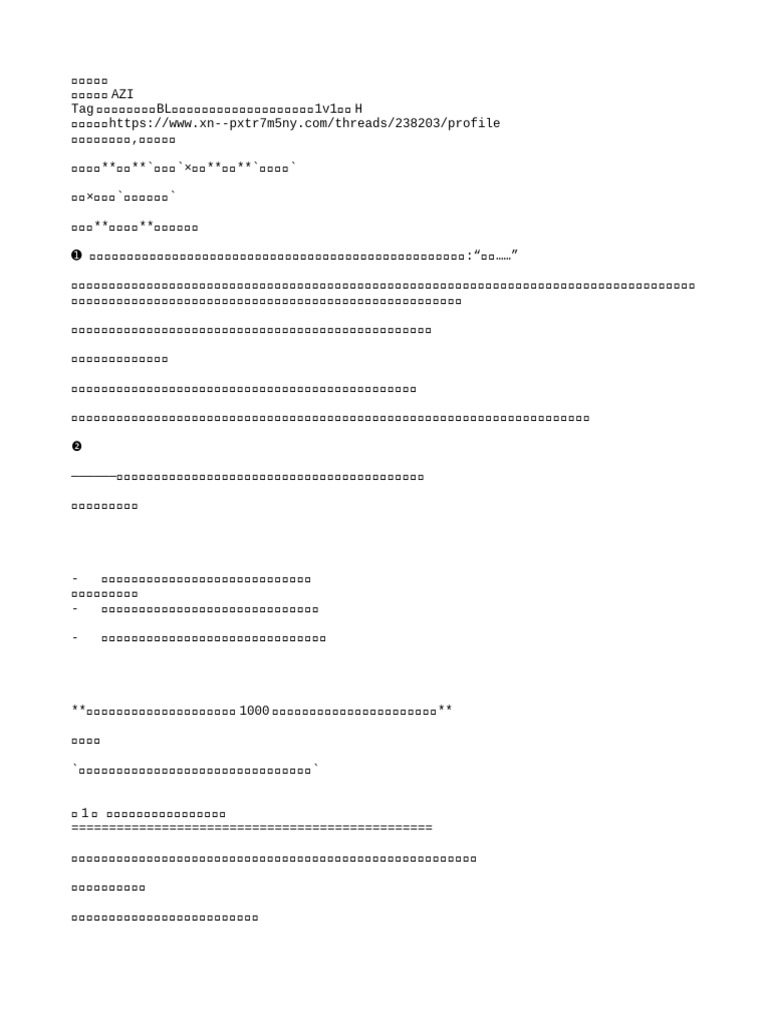 蛰萤》作者：黄道AZI 更138 | PDF