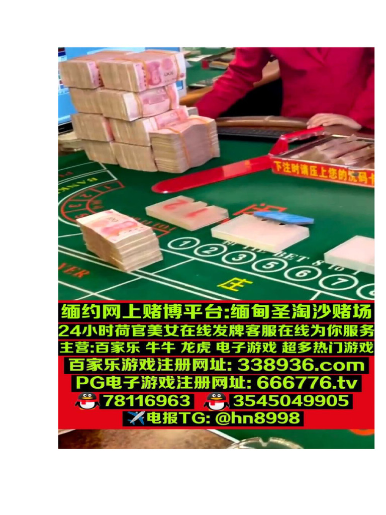 缅甸赌场平台游戏注册官网? 666776.tv | PDF