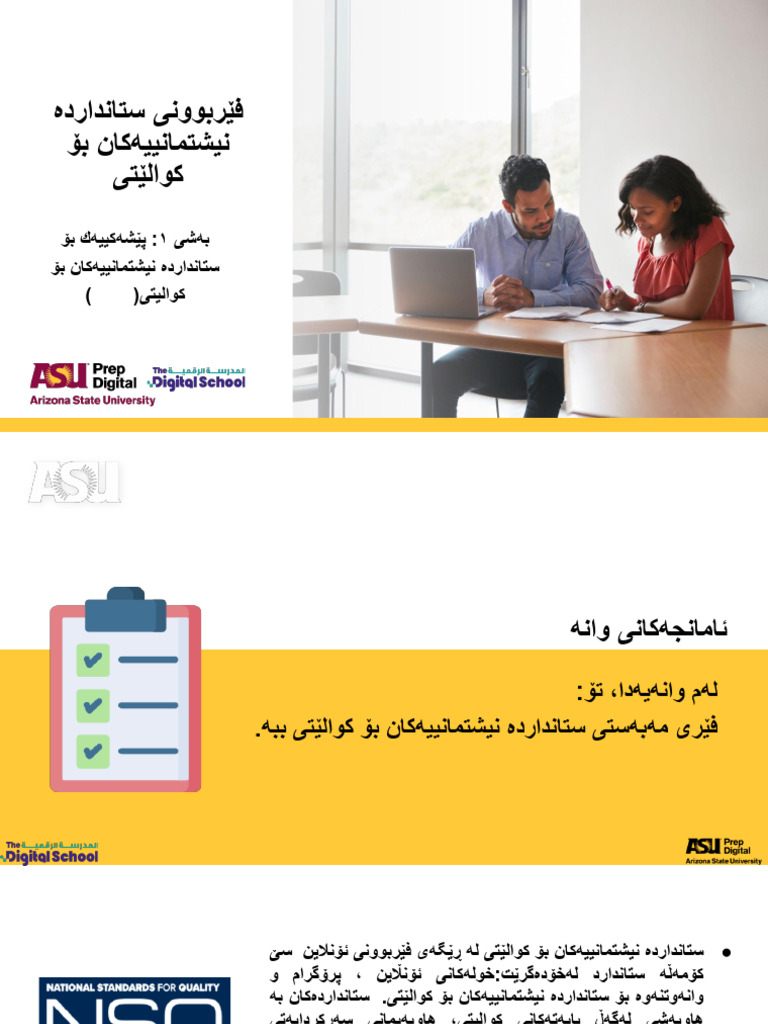 1.8.1 Introduction To NSQ | PDF