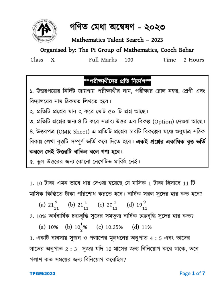 Class X | PDF