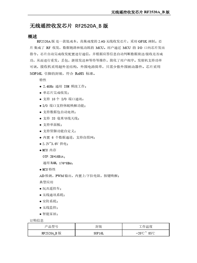 RF2520A | PDF