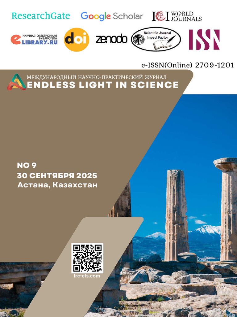30 September 2025 International Scientific Journal | PDF