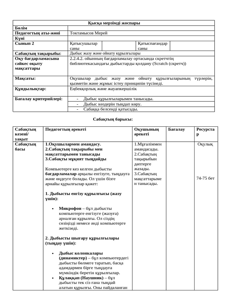 Минет кезінде ол менің мүшемді тістеп алды.