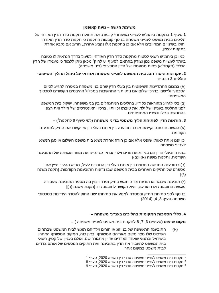 משימה עצמית להגשה (שוחזר אוטומטית) | PDF