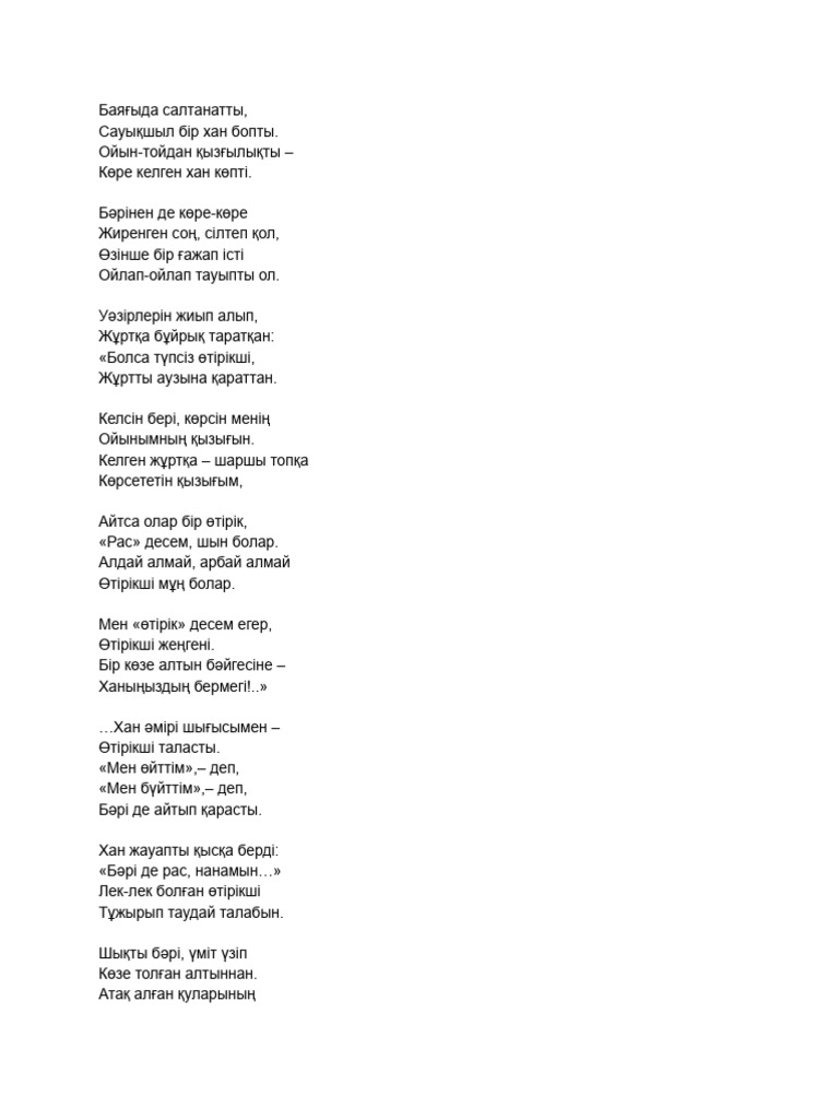 Толық әйелмен онлайн анальды порно