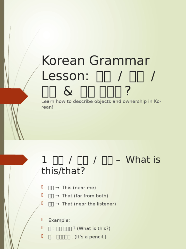 Korean Grammar Lesson (이게저게그게) | PDF