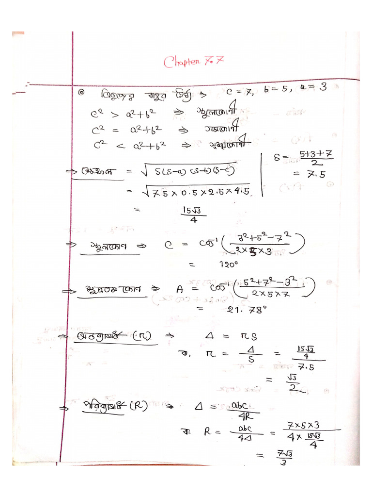 Trigonometry Chapter 7.7 | PDF