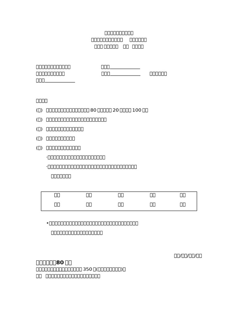 2324chi S1PP2 | PDF