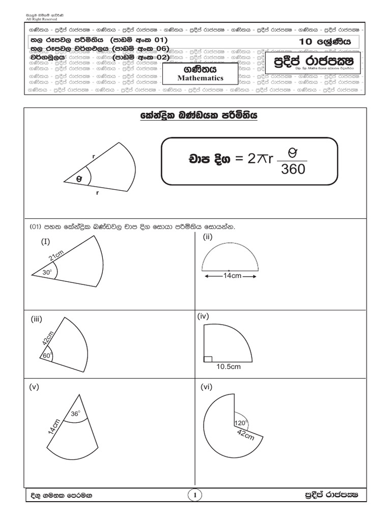 Parimithiya Mathematics Overview | PDF
