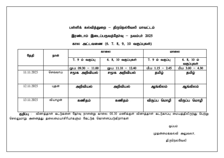 II Midterm Test (6,7,8,9,10) Time Table Nov 2025 | PDF