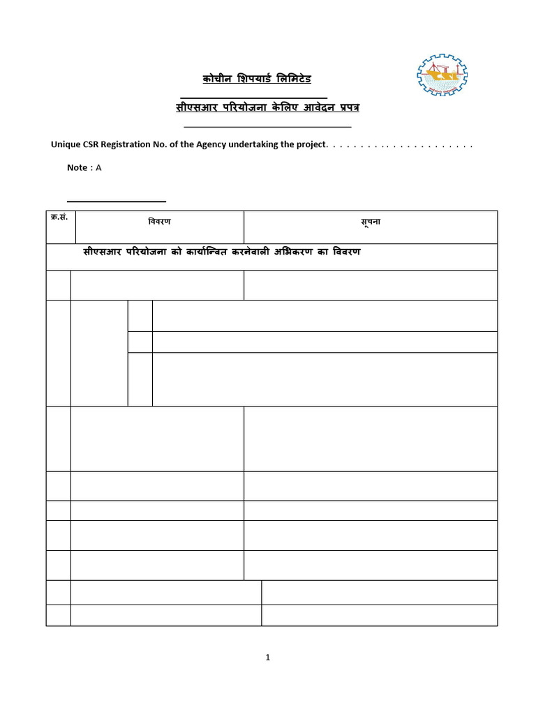 CSR Application New | PDF | Government