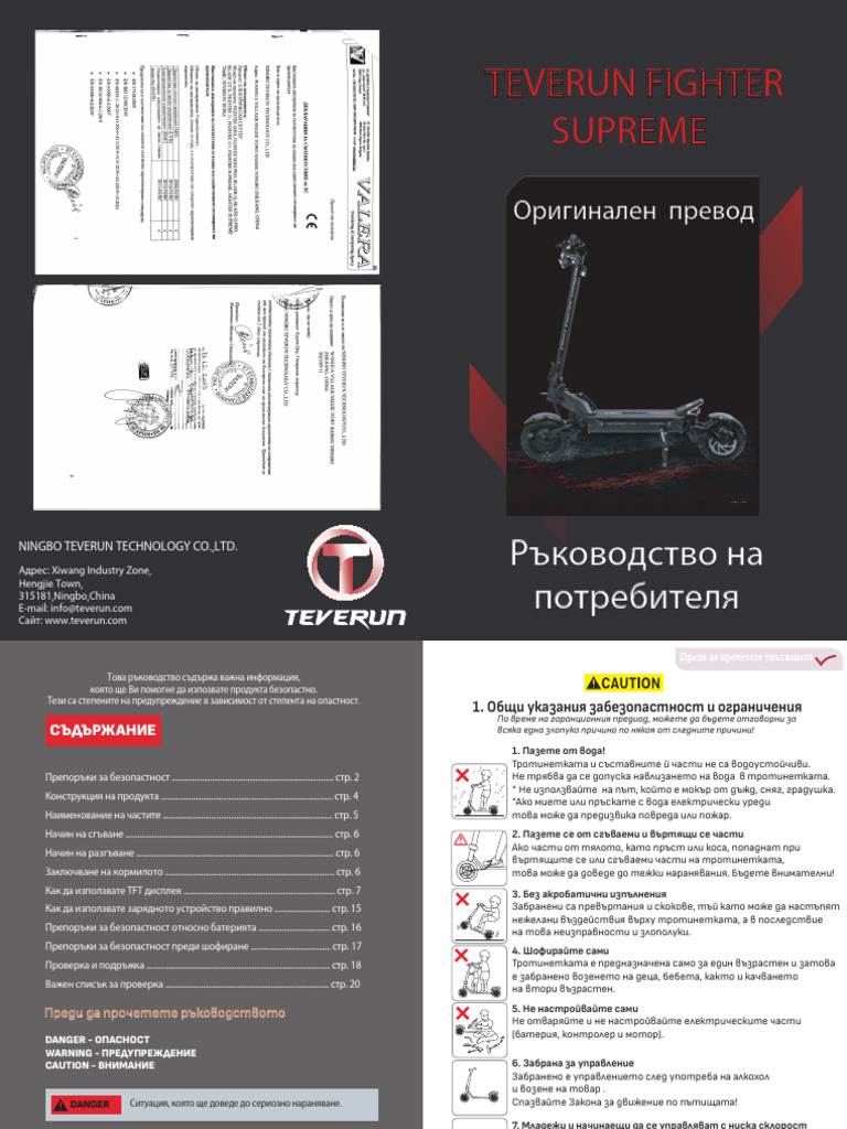 Supreme BG | PDF