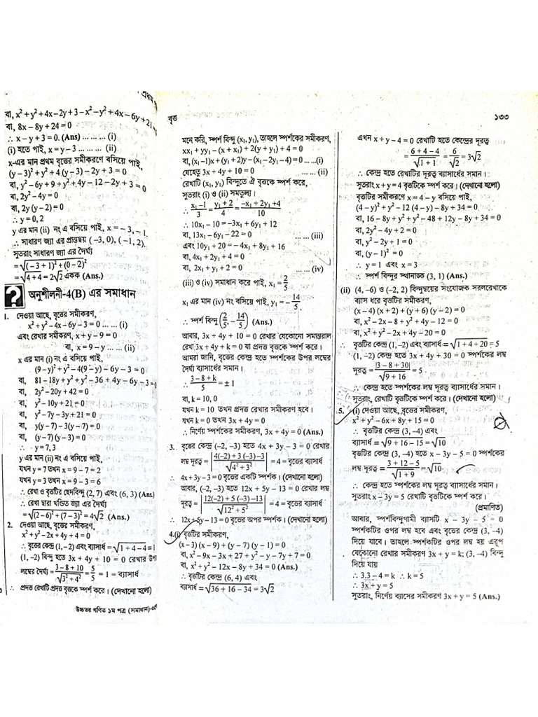 4 (B) Circle HSC Math - 2nd | PDF