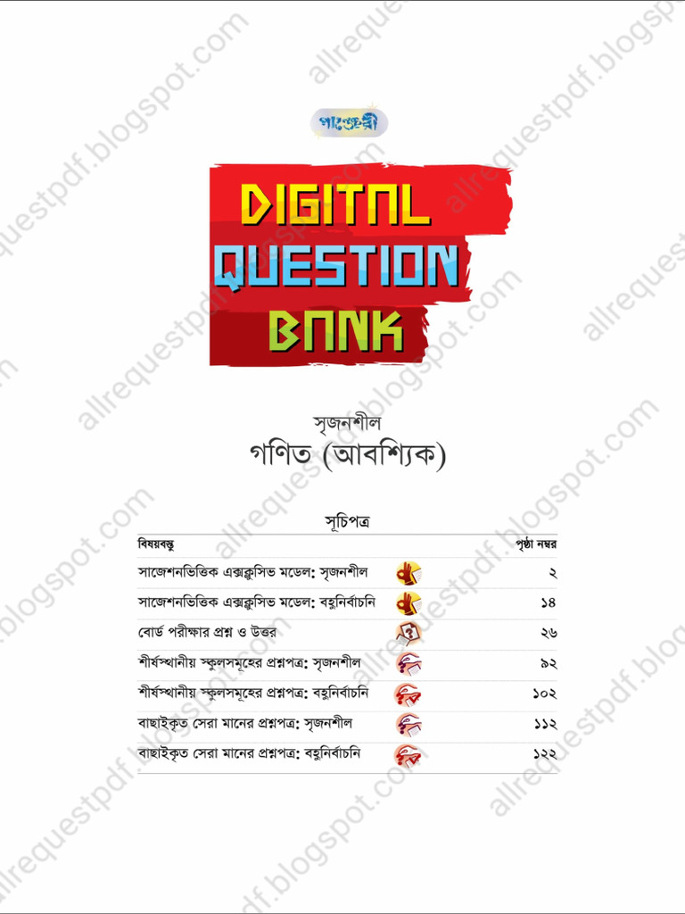 SSC Math Test Paper | PDF