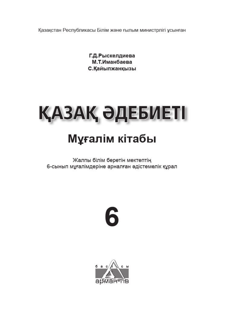 Гравитацияның эротикалық бейнелері