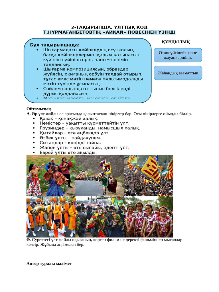 Жасөспірімдердің секс фотосуреттері