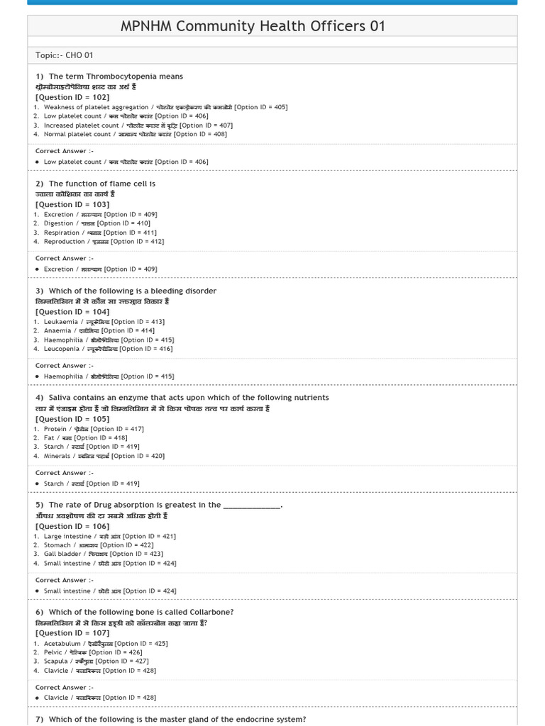 MP NHM Cho Anm MCQS Paper 1 | PDF