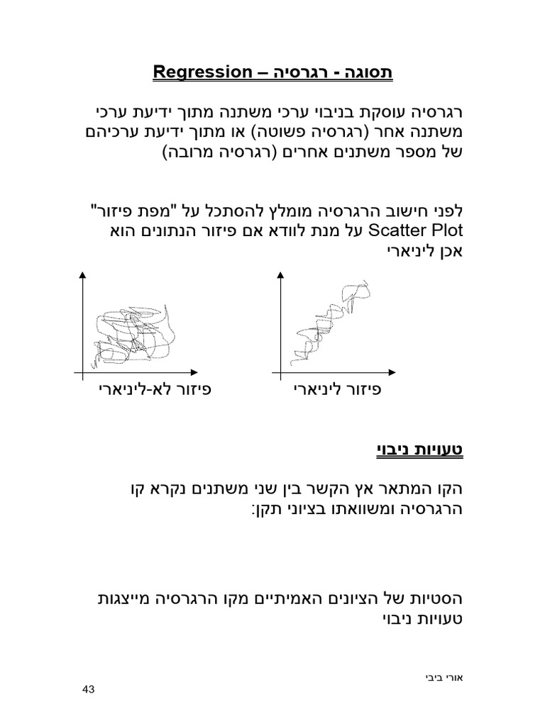 Reg Resia | PDF