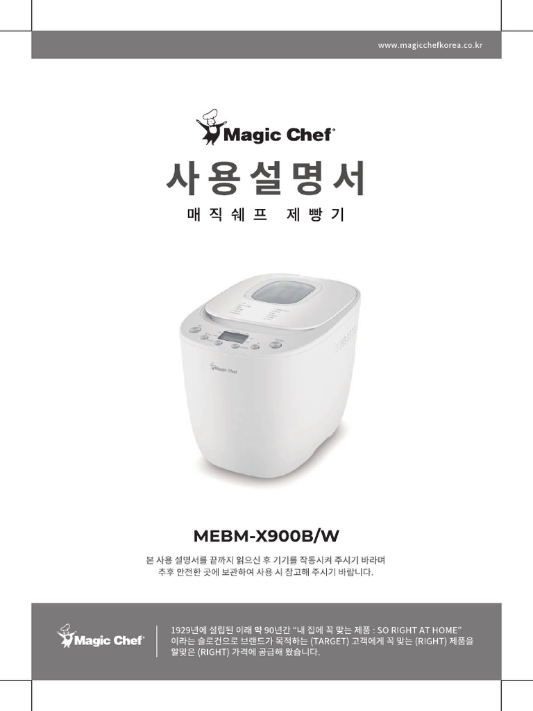 Magic Chef MEBM-X900W Bread Maker | PDF