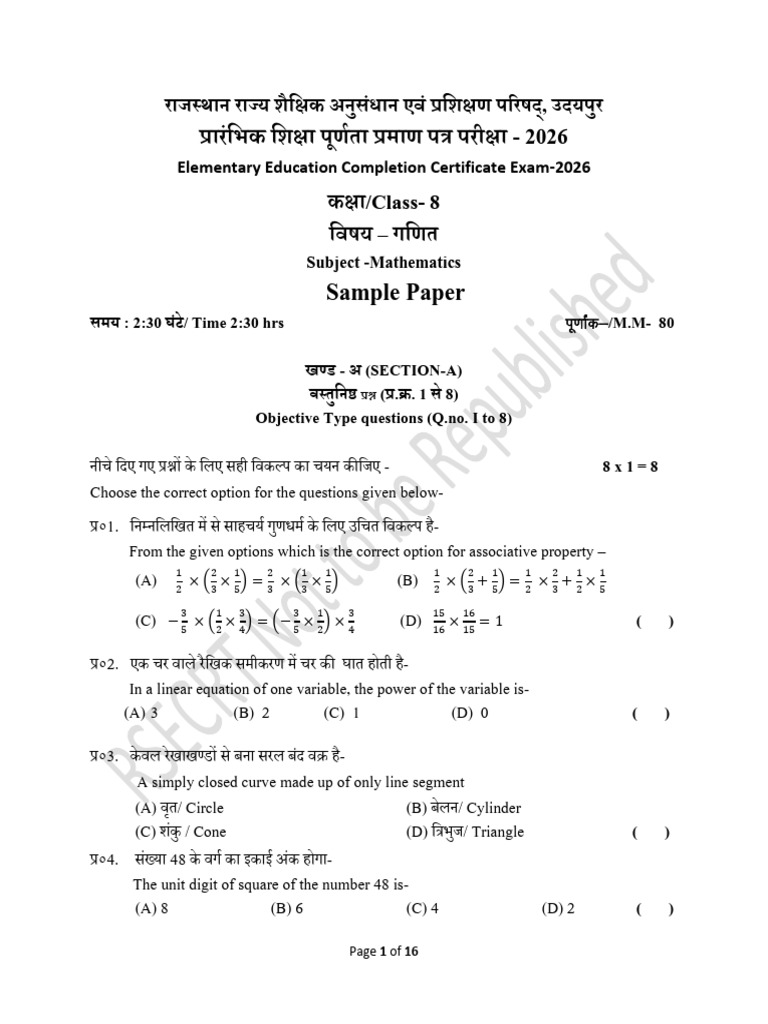 Class 8 MP Maths 2026 | PDF