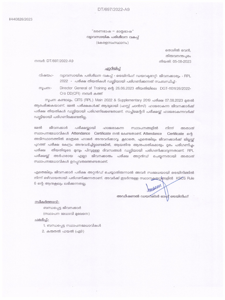 RPL Exam | PDF