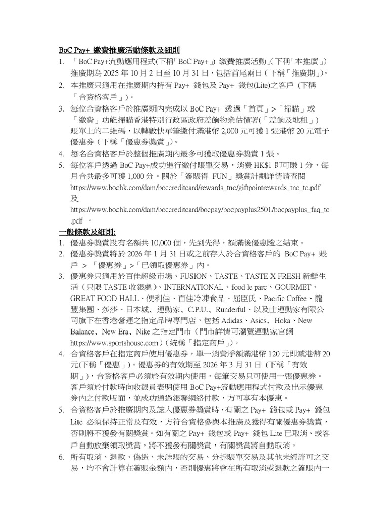TNC TC | PDF