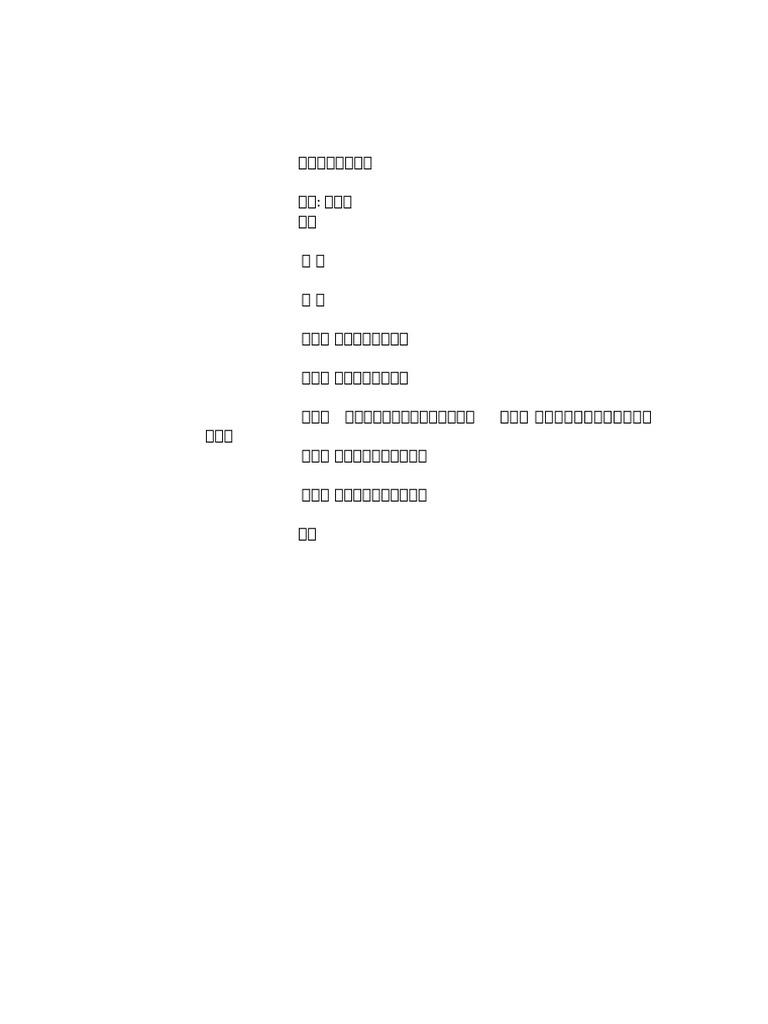 按照圣经孝敬父母刘志雄 | PDF